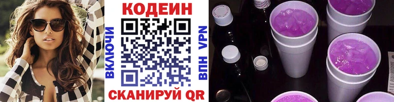 MEGA как зайти  Хотьково  Codein Purple Drank  где можно купить  