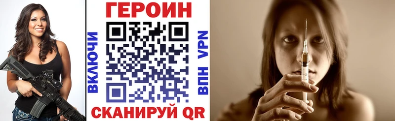 ГЕРОИН Афган Хотьково