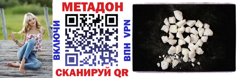 МЕТАДОН мёд  Хотьково 