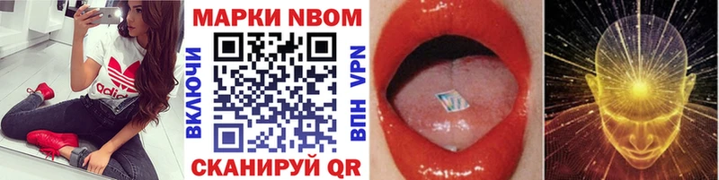 Марки N-bome 1,5мг  Хотьково 