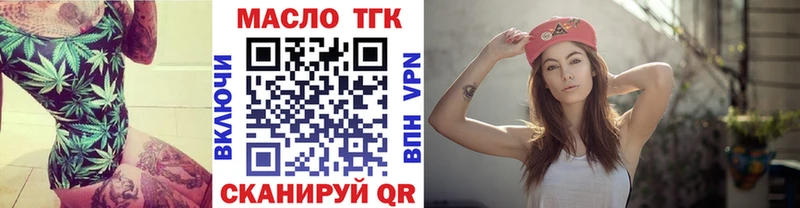 площадка наркотические препараты  Хотьково  Дистиллят ТГК вейп с тгк  mega маркетплейс 